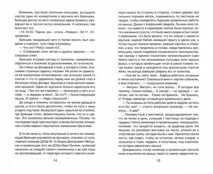 Ящик факира