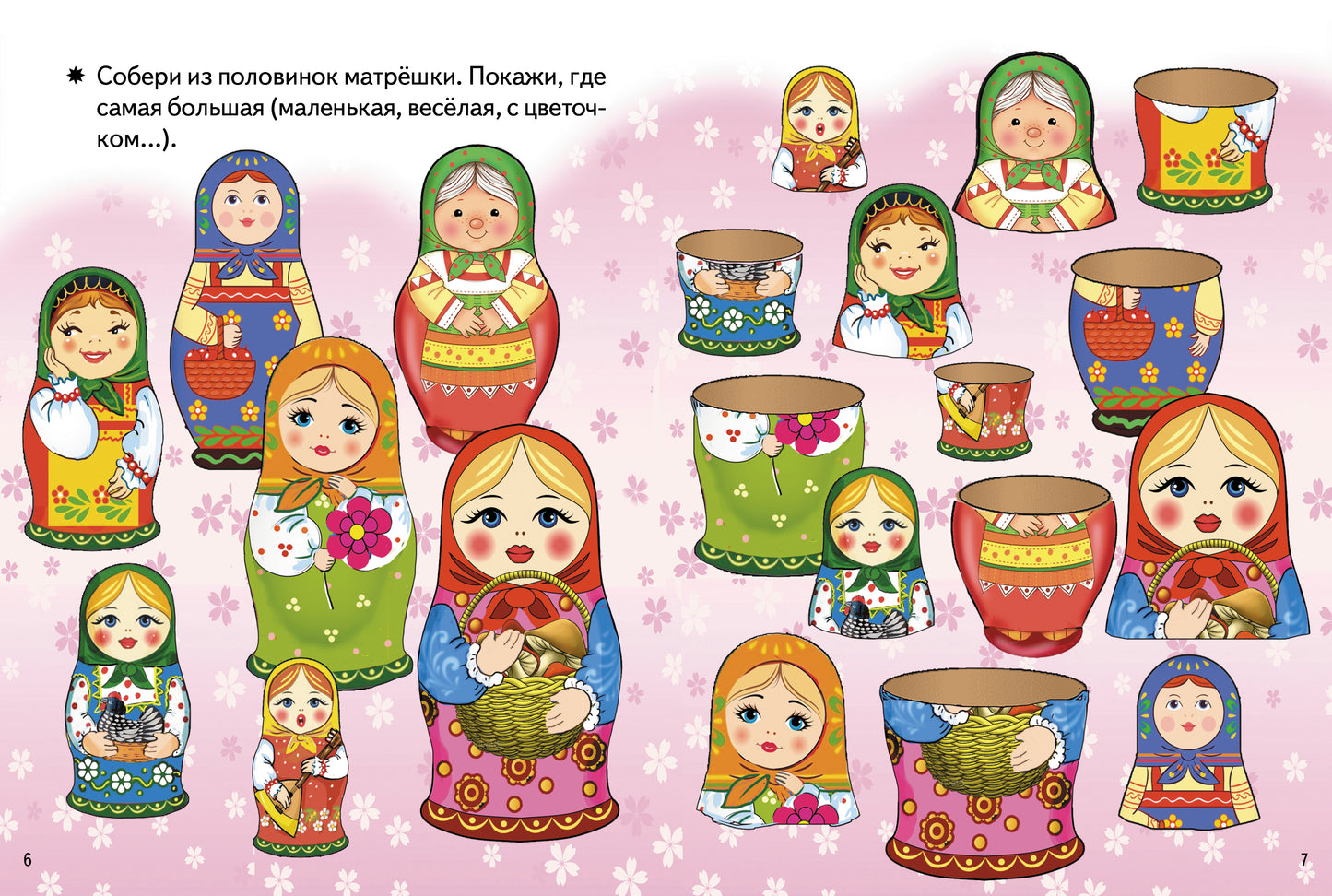 Посмотри и найди для детей 2-3 лет; Посмотри и найди для детей 2-3 лет