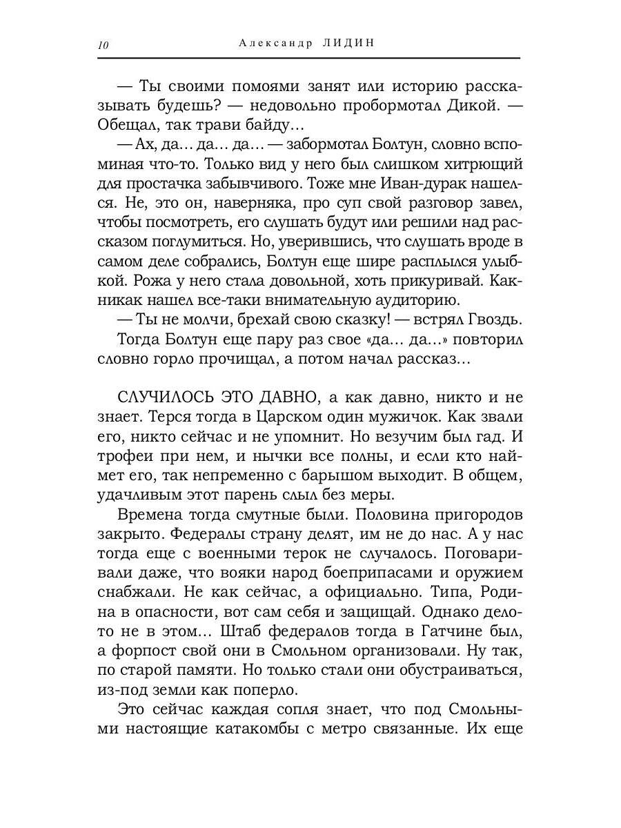 Темная зона