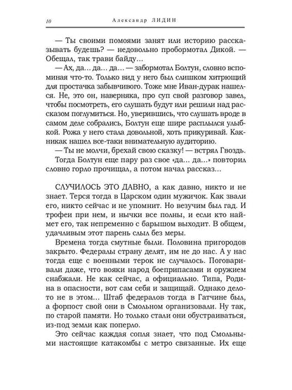 Темная зона