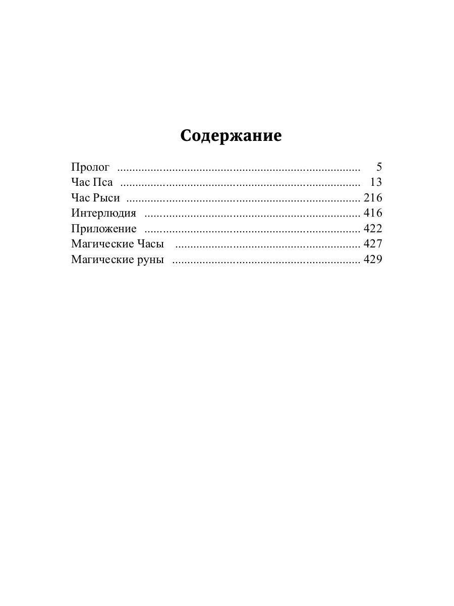 Отсчёт. Топи