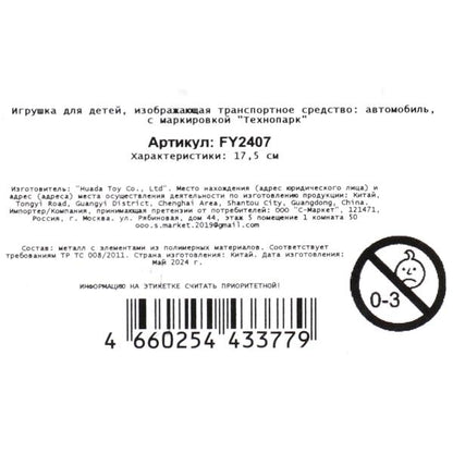 Машина металл свет-звук LADA ваз 2107, дв, кап, баг, св-зв,инер,17,5 см,крас Технопарк в кор.2*18шт