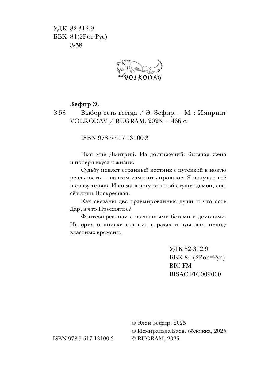 Выбор есть всегда