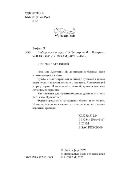 Выбор есть всегда