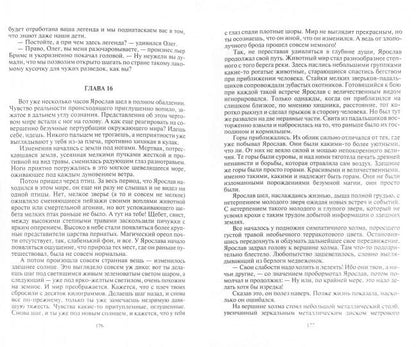 Безымянный раб