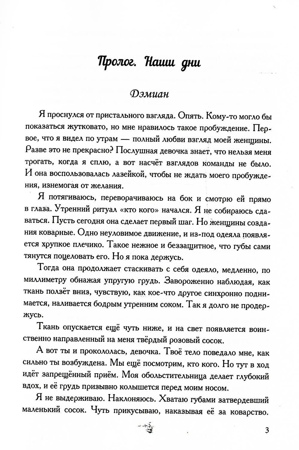 Рубин цвета страсти