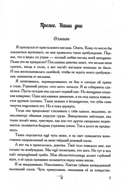 Рубин цвета страсти