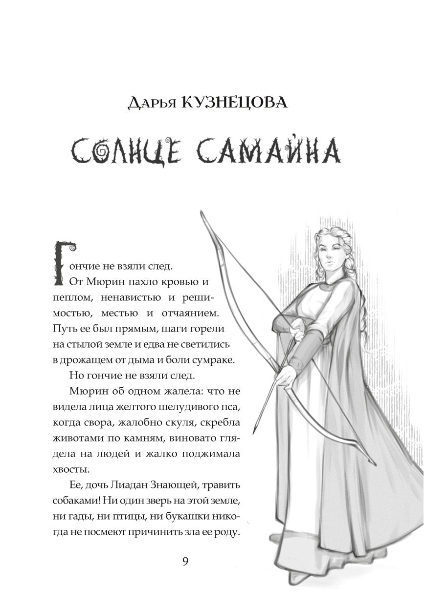 На изломе осени