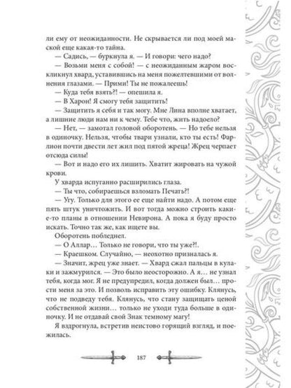 Игрок-3. Проба сил