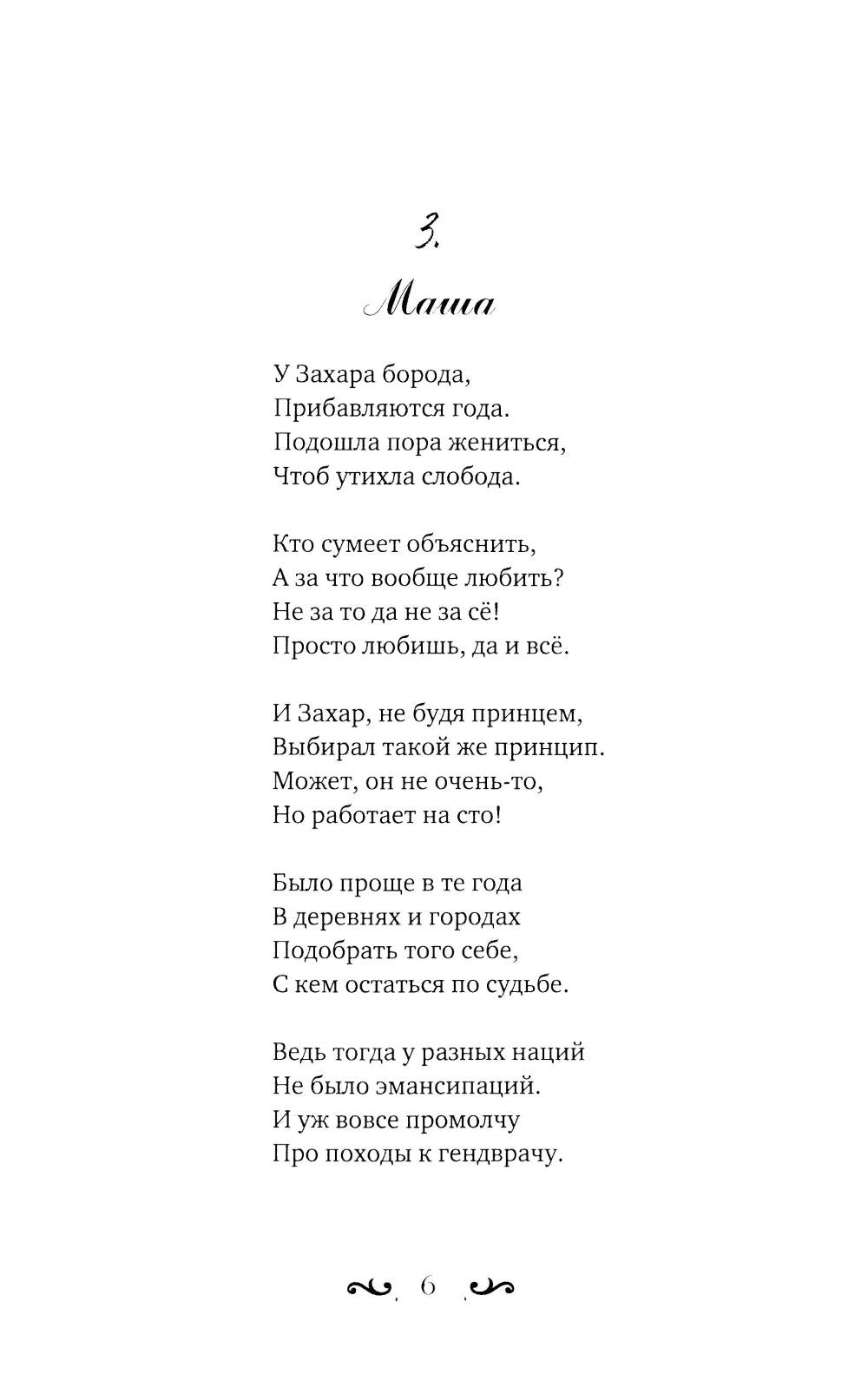 Царевы задачи, смекалка да удача. За сапогами