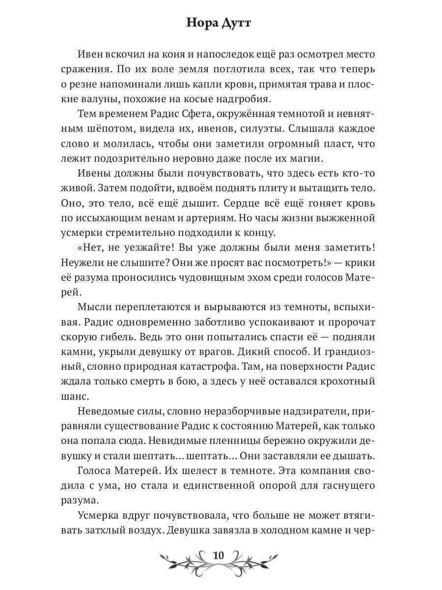 Достойный сын