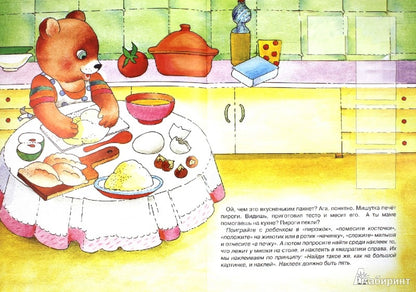 Найди, сравни, приклей. Мишка встречает гостей