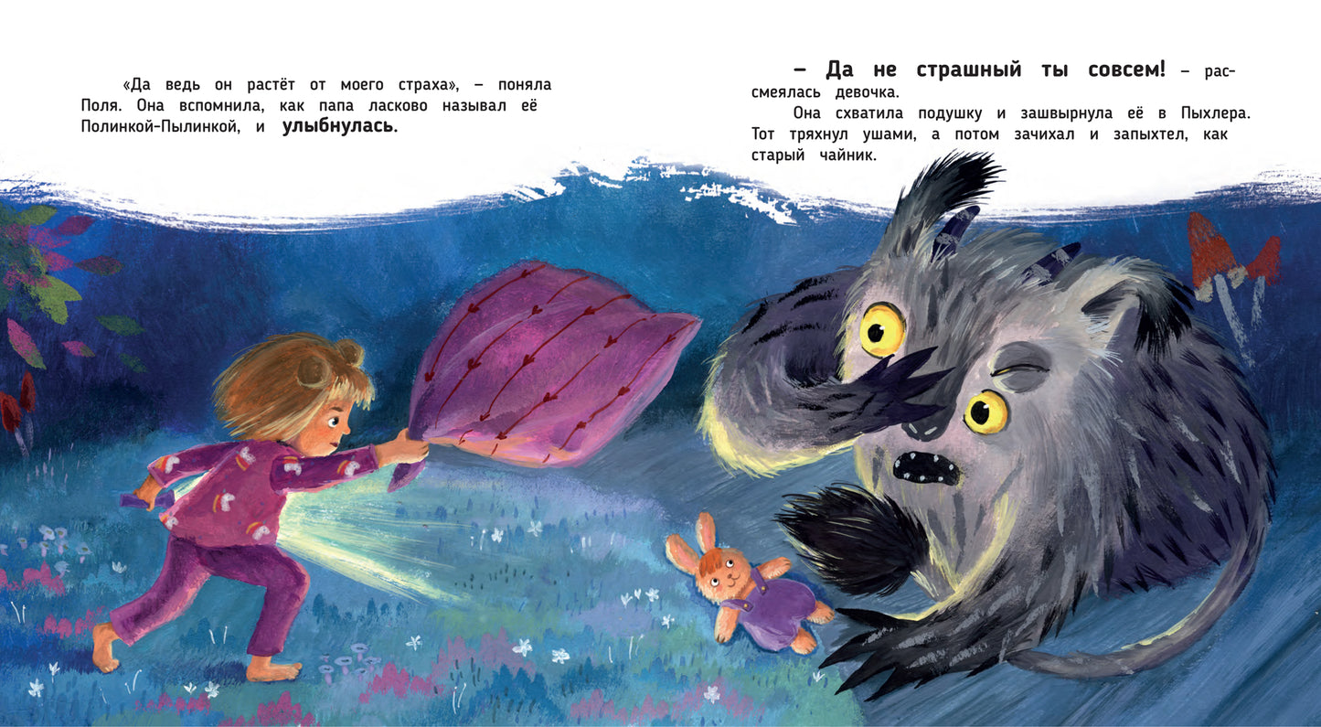 Как приручить Пыхлера