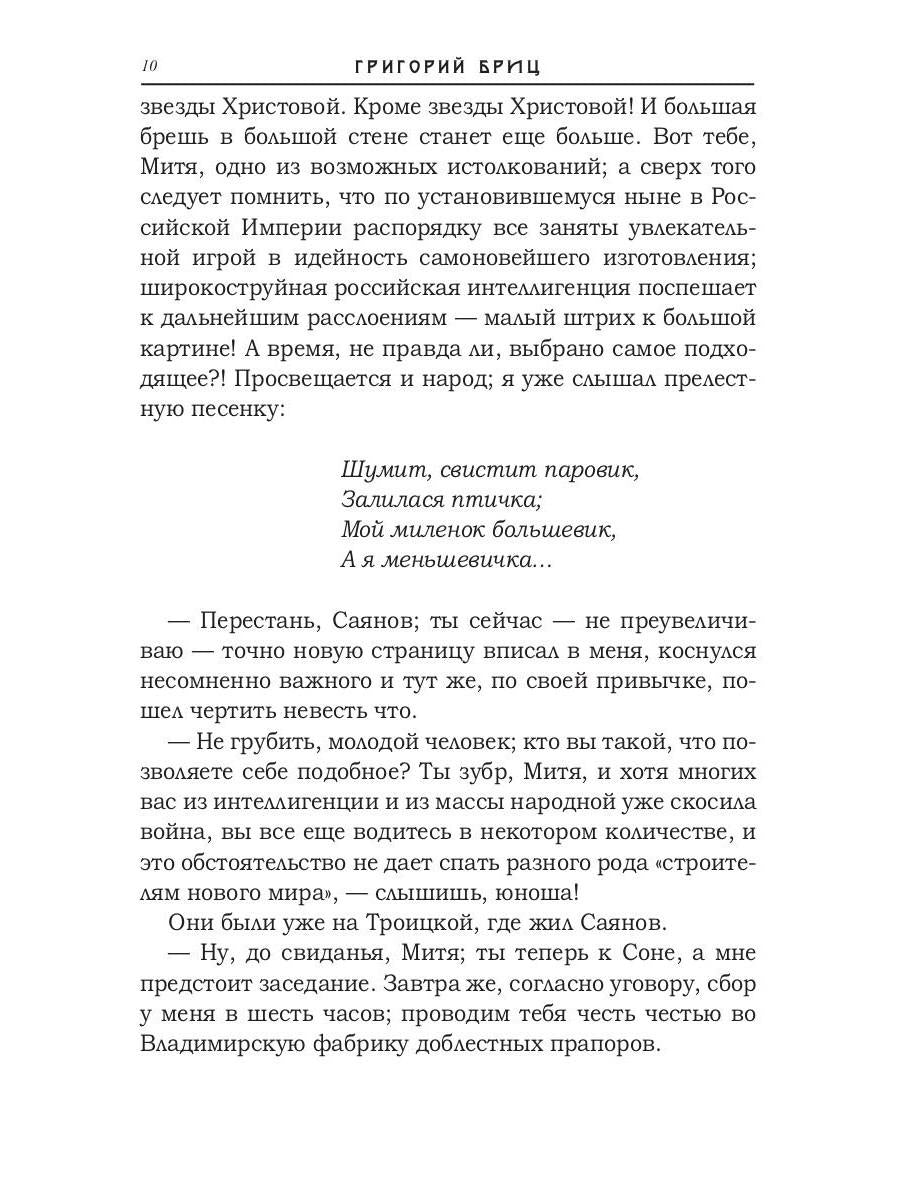 Феникс: сборник