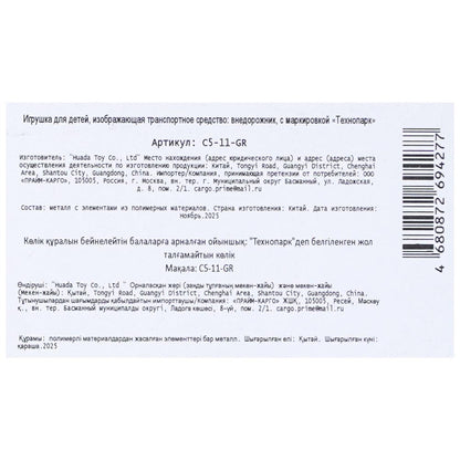 Машина металл кроссовер длина 10,5 см,инерц,серый, в кор. Технопарк в кор.2*36шт