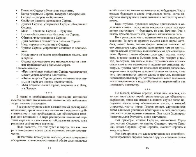 Без сердца что поймем
