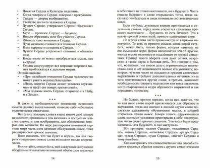 Без сердца что поймем