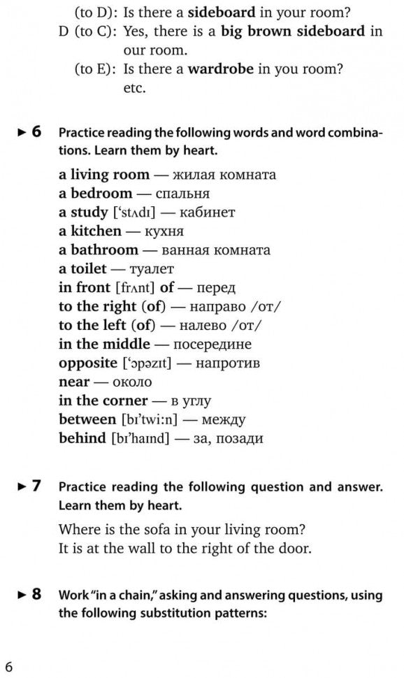 Spoken English: пособие по разговорной речи. 2-е издание