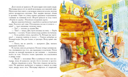 Кашура. Мастерица Мария