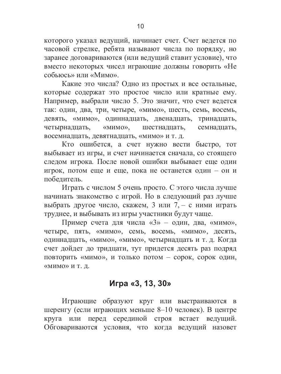 Логические игры для детей