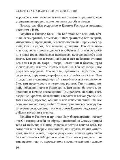 Алфавит Духовный