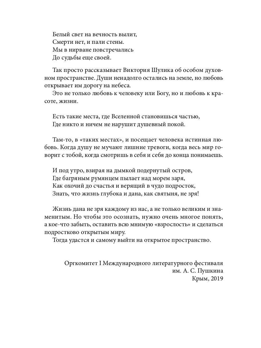 Неразбавленные пустотой. Сборник стихов