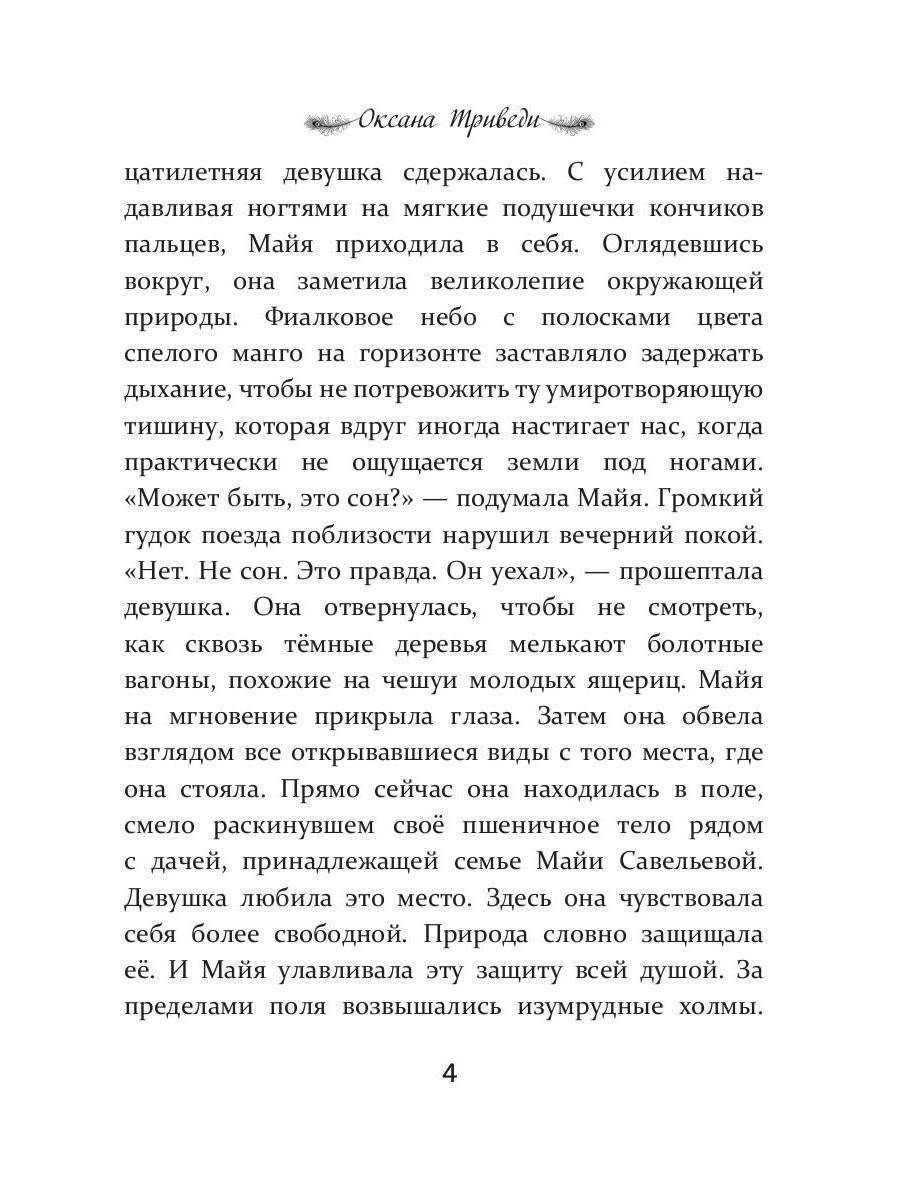 Люблю на 100 %