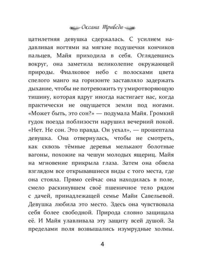 Люблю на 100 %