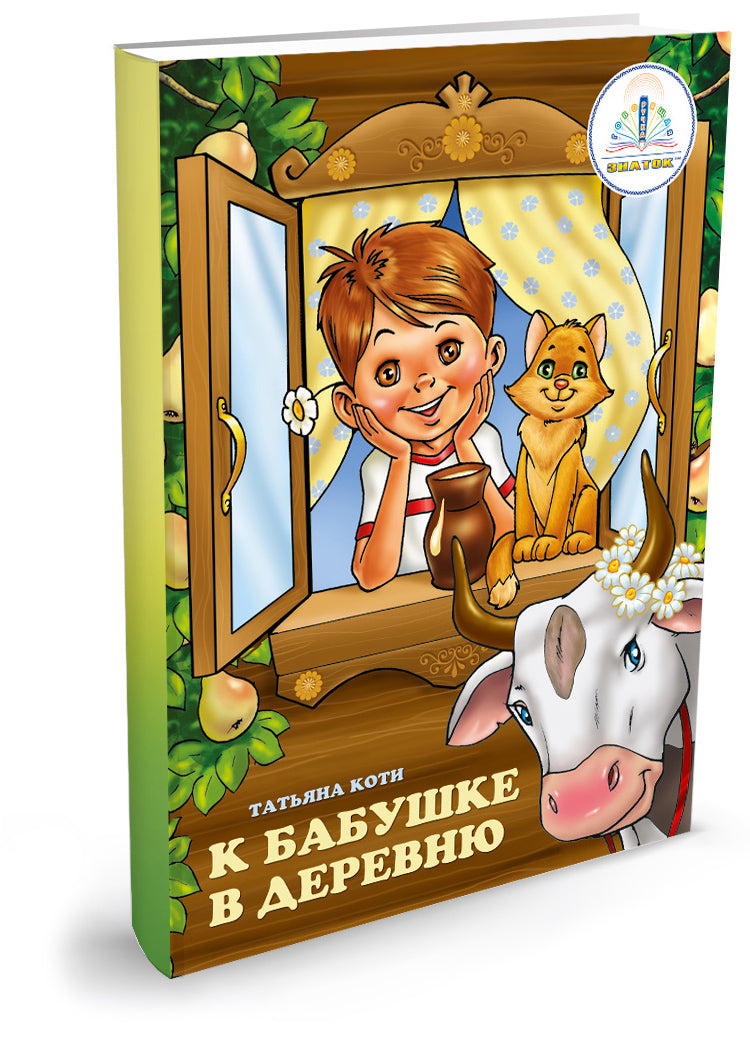 "Мы познаем мир"-2 Набор из 4 книг для говорящей ручки "ЗНАТОК"