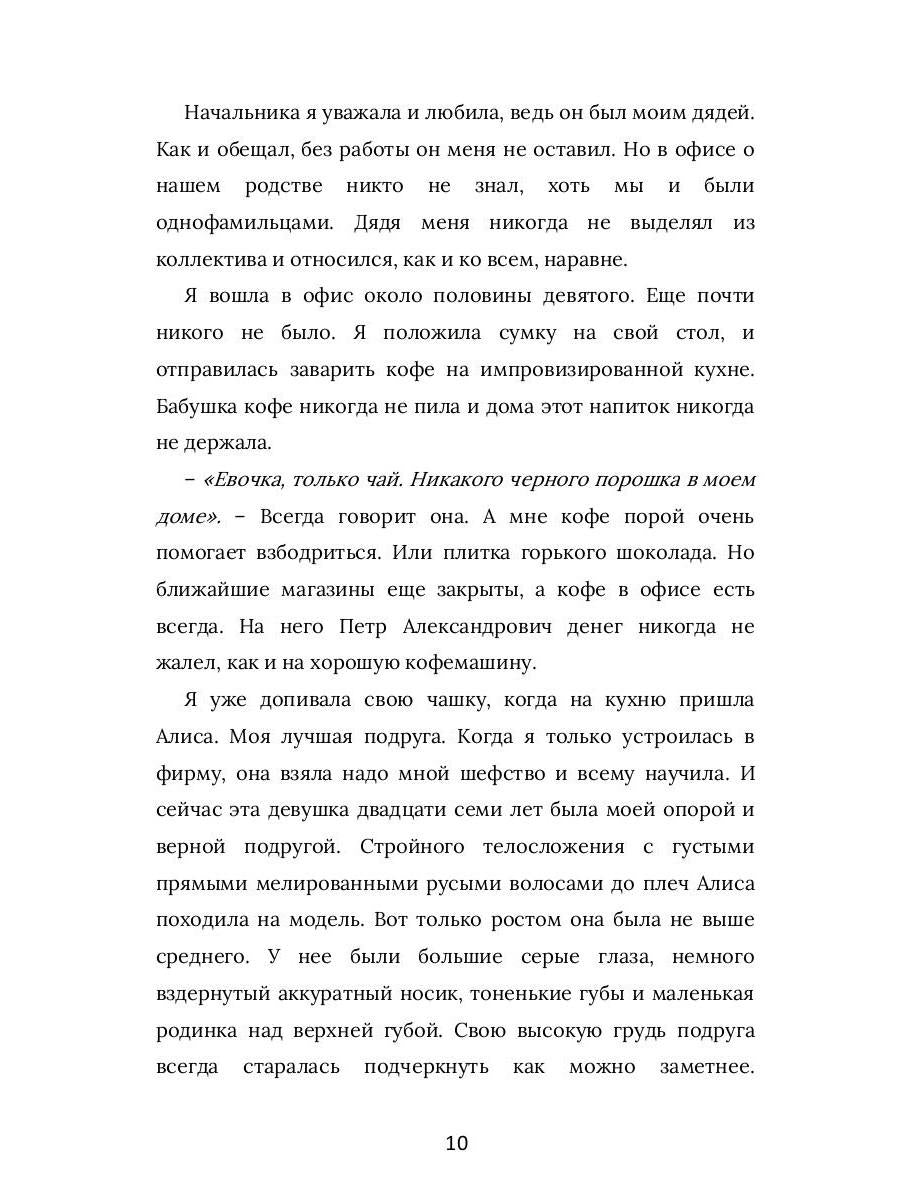 Я вернусь к тебе, Париж!