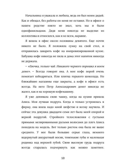 Я вернусь к тебе, Париж!