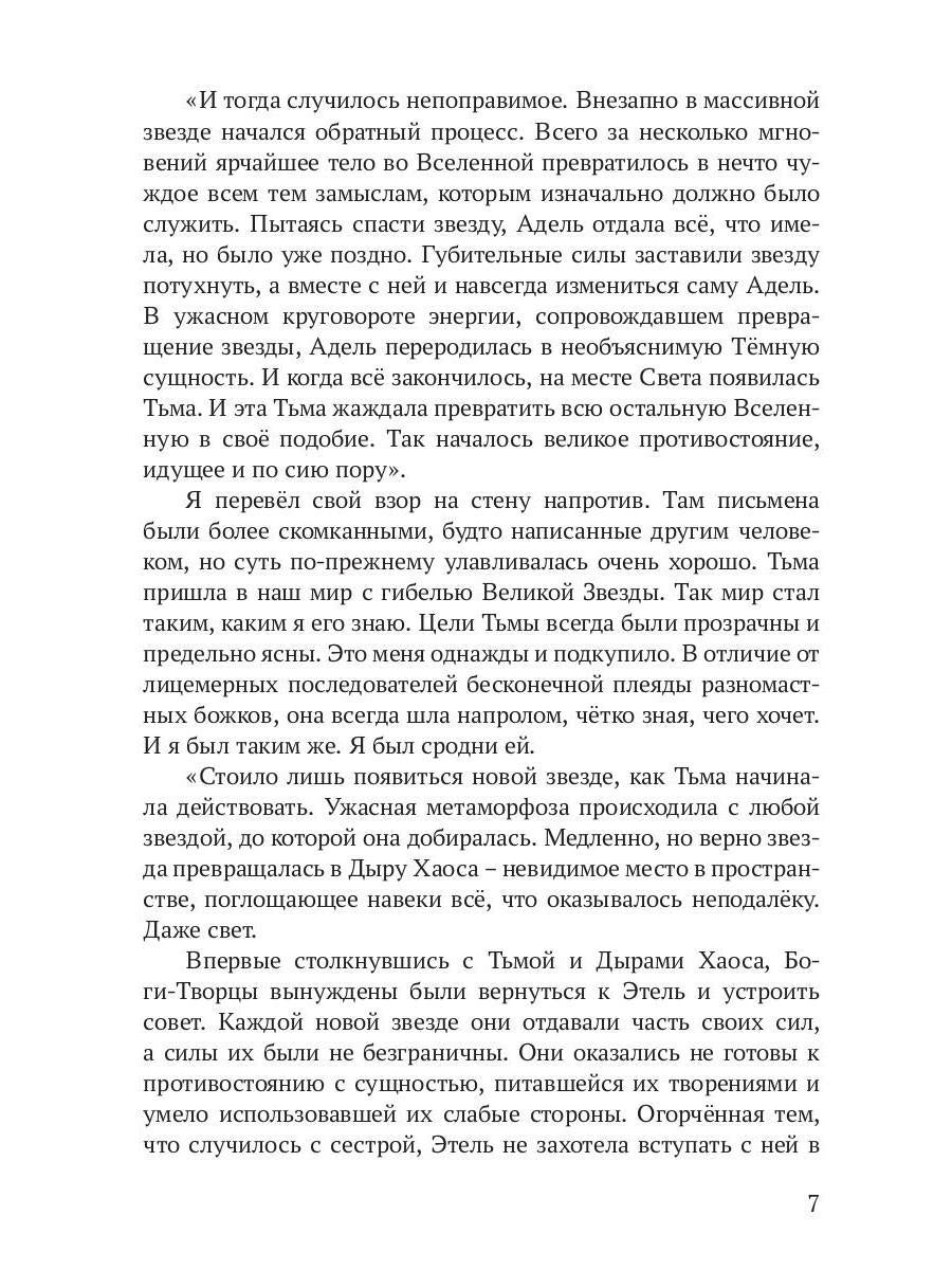 Реггилиум. Кн. 1. Т. 1