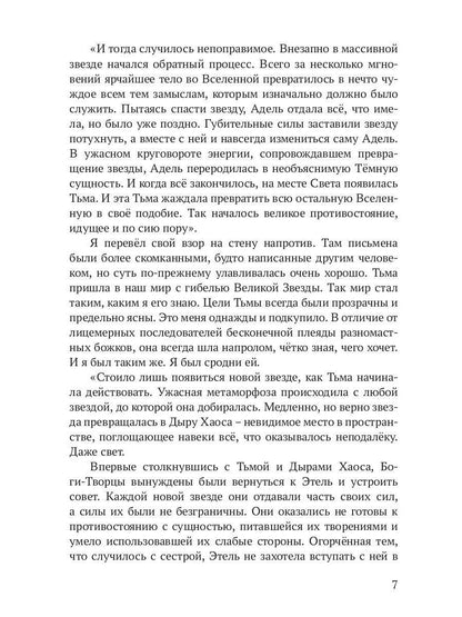 Реггилиум. Кн. 1. Т. 1