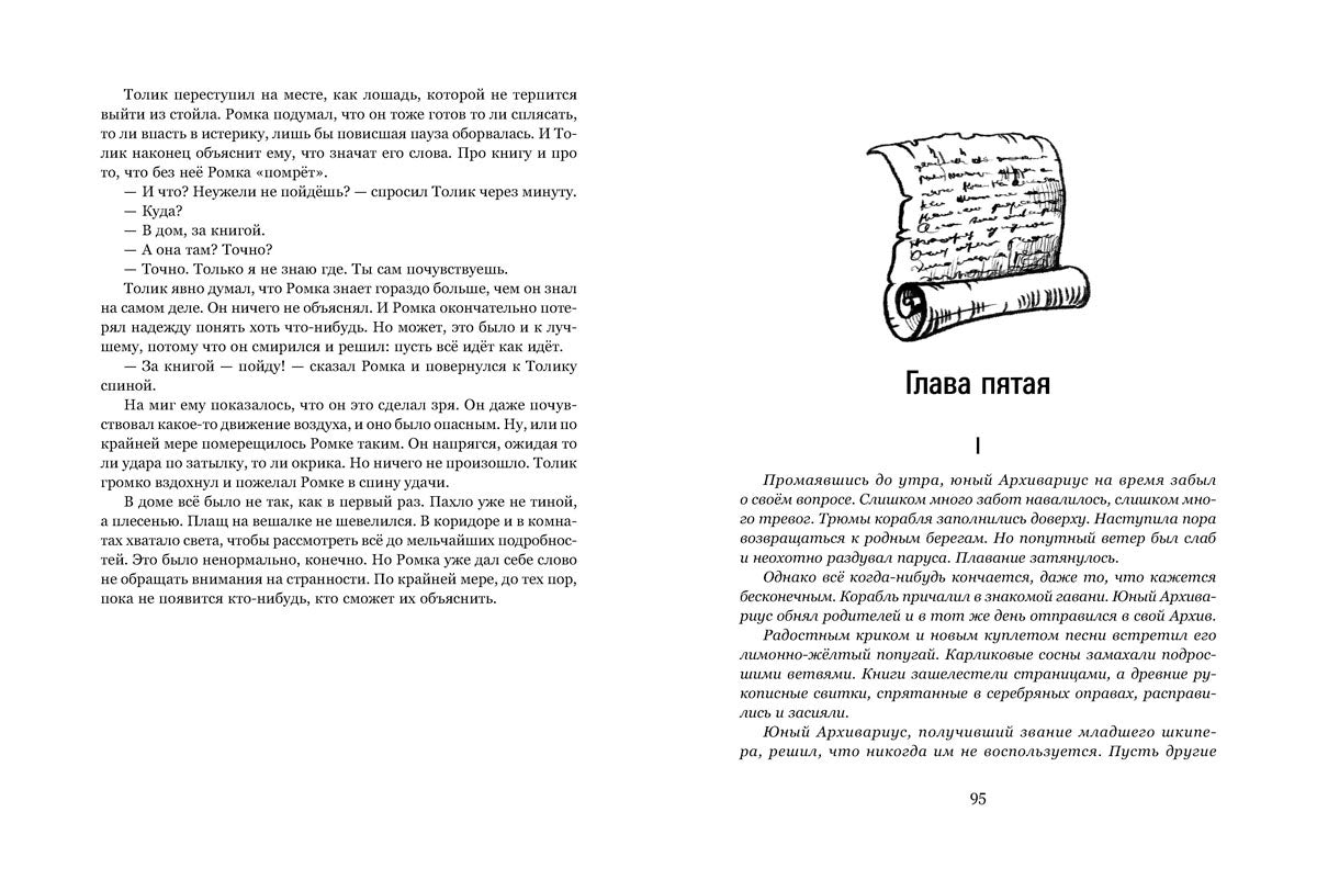 Город Семи Ветров