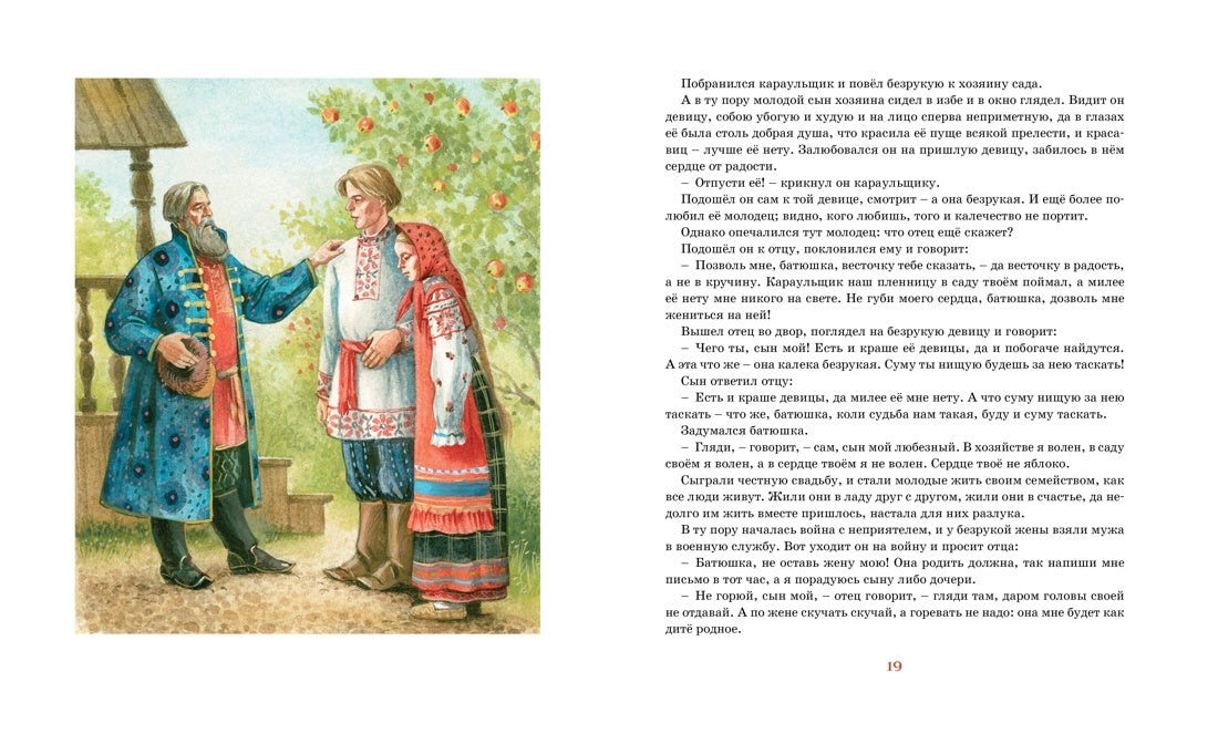 Волшебное кольцо