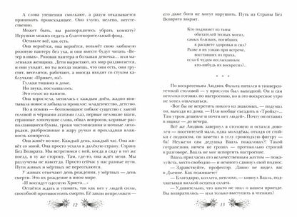 Имена мертвых