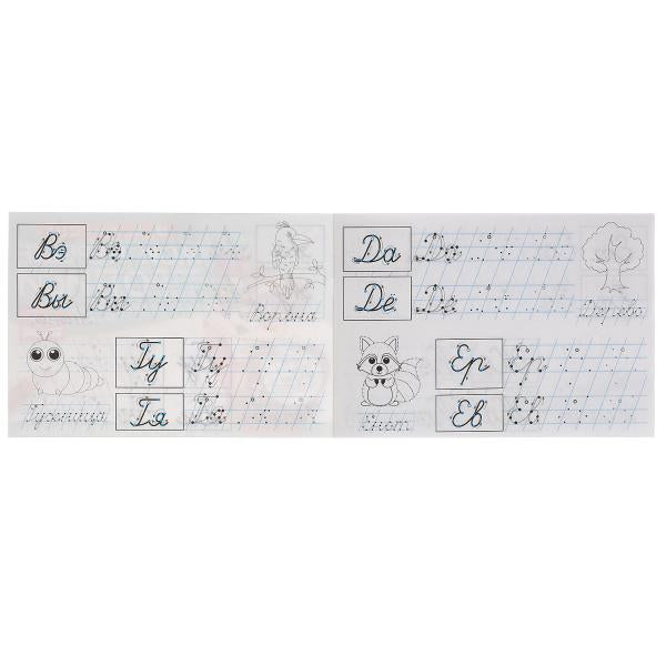 М.А. Жукова. J'ai des propositions avec des opportunités. Пишем слоги и слова, 16 стр. Умка в кор.50шт