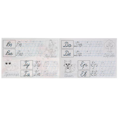 М.А. Жукова. J'ai des propositions avec des opportunités. Пишем слоги и слова, 16 стр. Умка в кор.50шт
