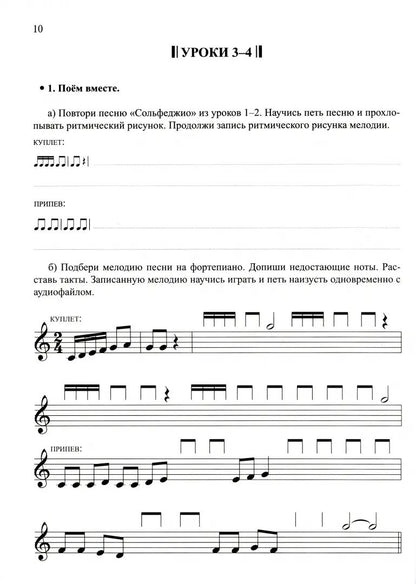 Сольфеджио: smart-пособие: 3 класс дт