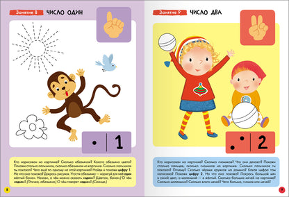 Школа Семи Гномов. Базовый курс. Речь, мышление, моторика. Комплект 3+