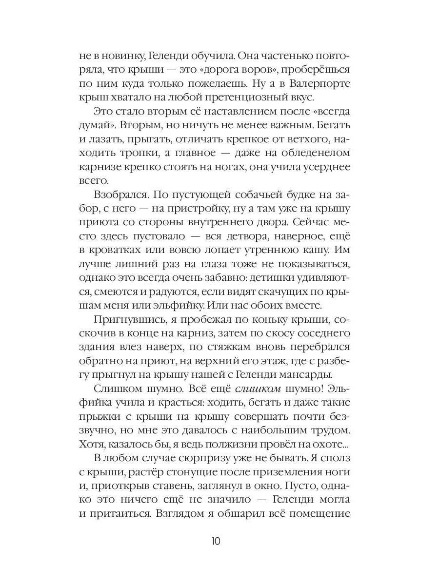 Пламя в Парусах. Кн. 1. Т. 2