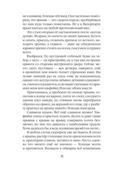 Пламя в Парусах. Кн. 1. Т. 2