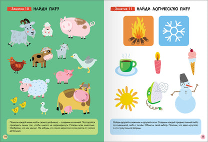 Школа Семи Гномов. Базовый курс. Речь, мышление, моторика. Комплект 3+