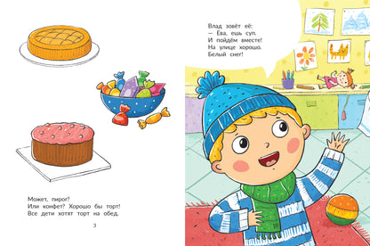 Ева не хочет есть суп