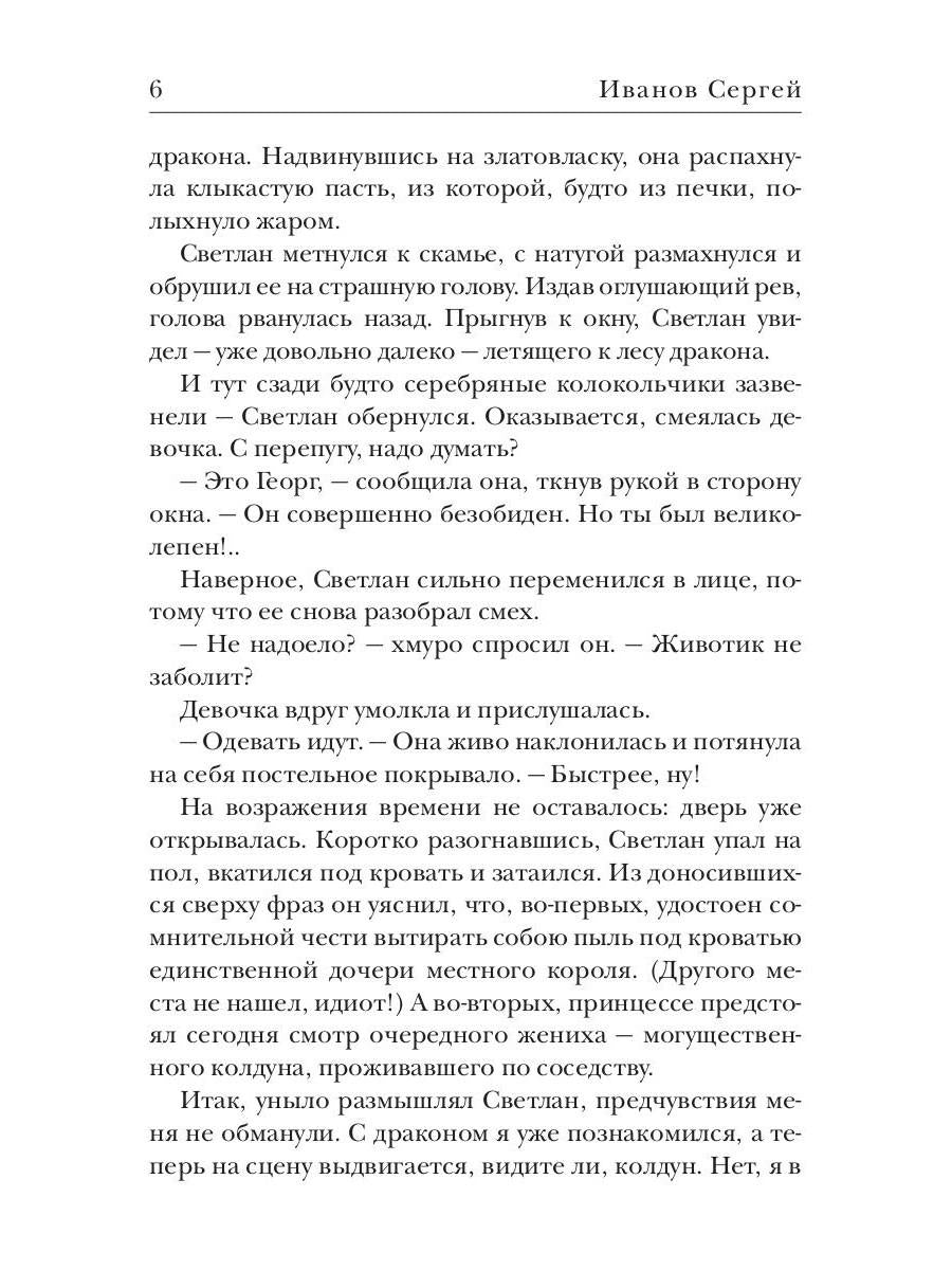 Крылья Гремящие