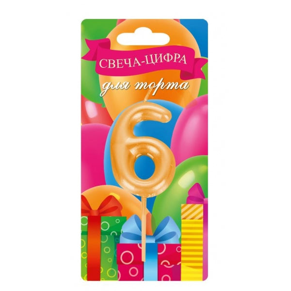 Свеча-цифра 6 для торта день рождения, блистер ЧУДО ПРАЗДНИК в кор.50*12шт
