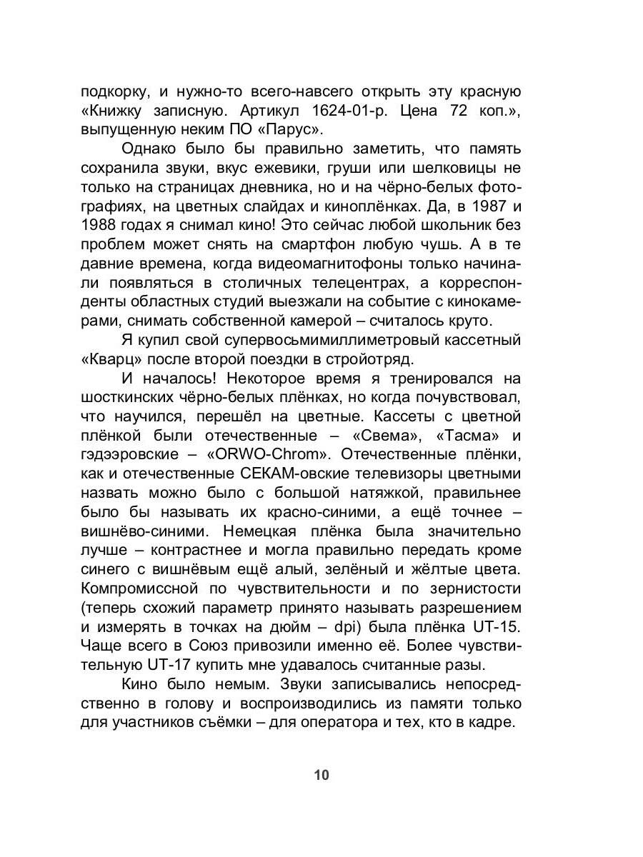 Из варяг в греки