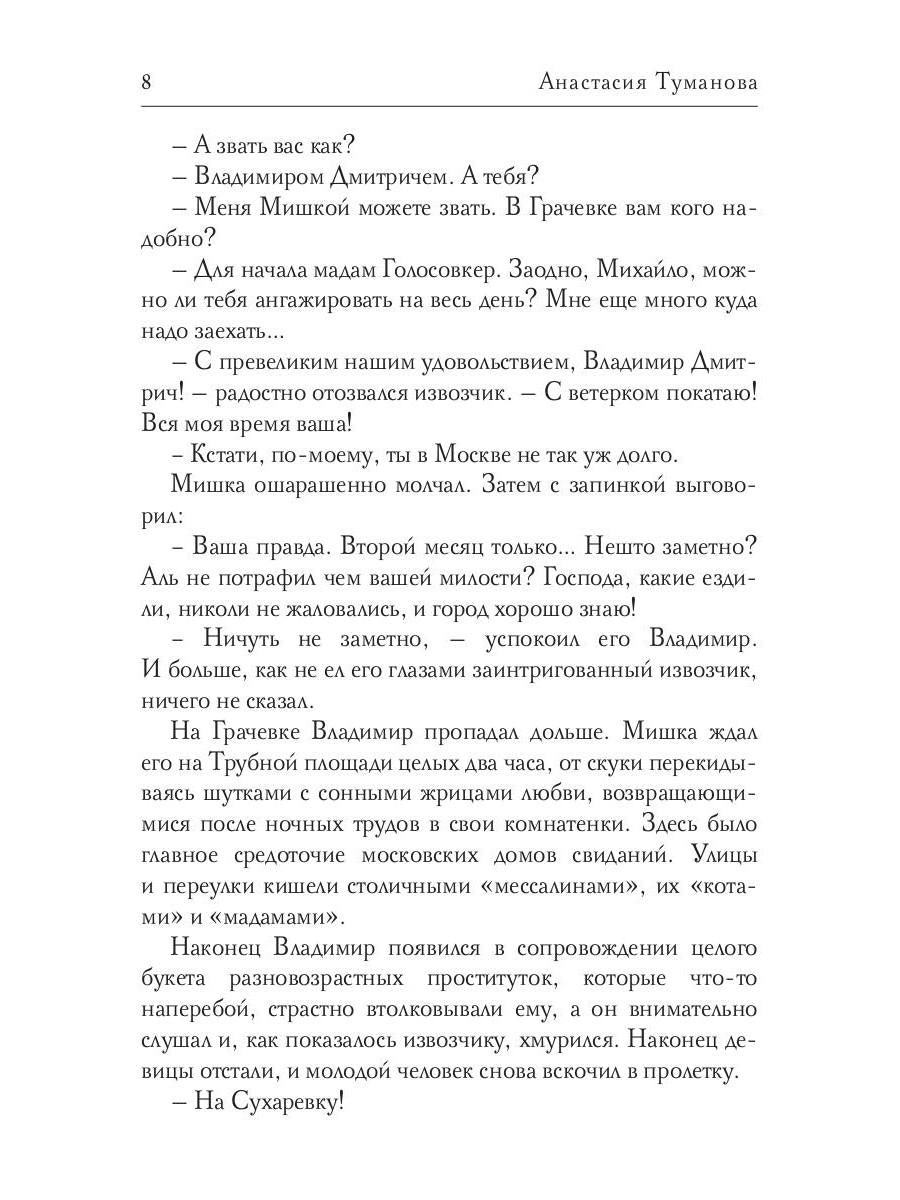 Судьбою рвется нить