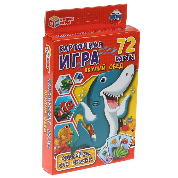 Акулий обед. Jeu de cartes. Коробка с европодвесом. Cartes 72 шт. 85х62мм. Умные игры в кор.40шт