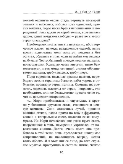 Изгнанники